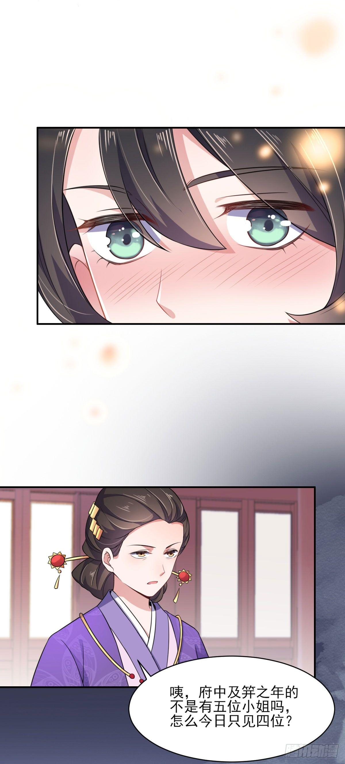 宦妃天下韩漫全集-第6话 泼你一身尿无删减无遮挡章节图片 