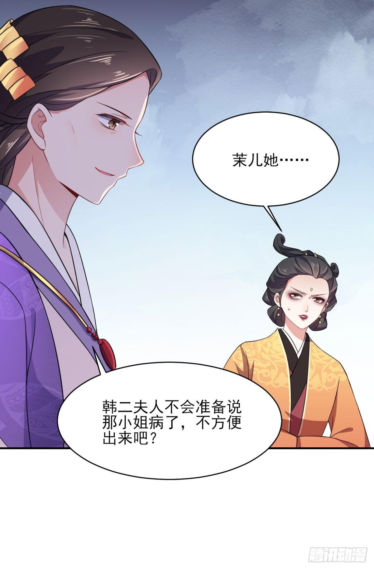 宦妃天下韩漫全集-第6话 泼你一身尿无删减无遮挡章节图片 