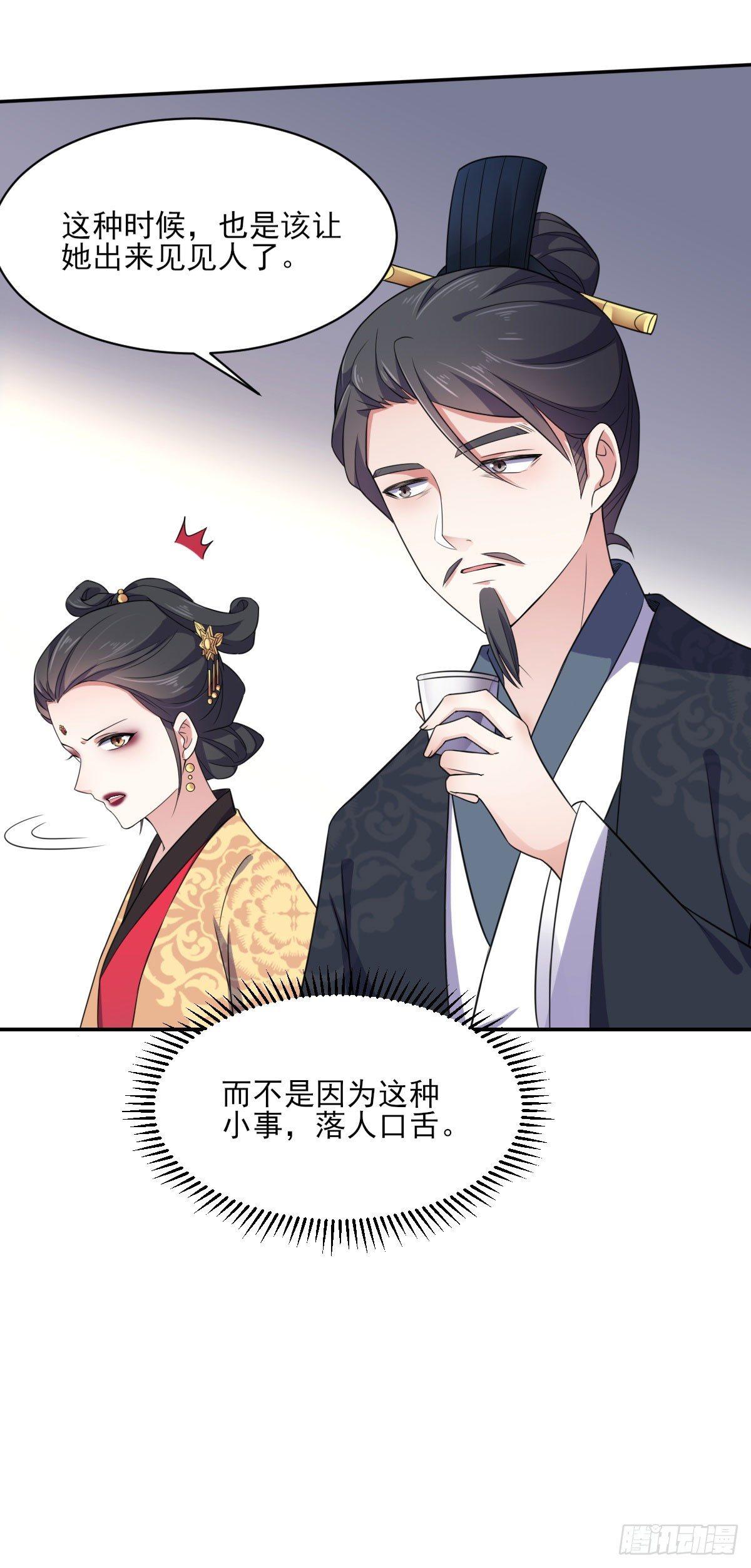 宦妃天下韩漫全集-第6话 泼你一身尿无删减无遮挡章节图片 