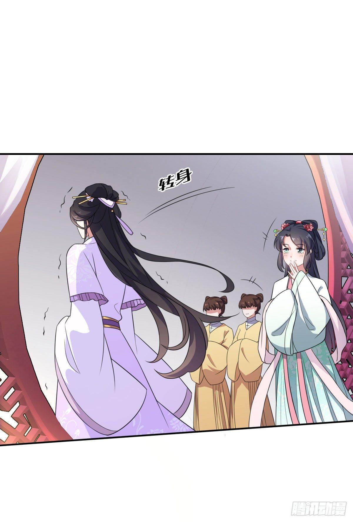 宦妃天下韩漫全集-第6话 泼你一身尿无删减无遮挡章节图片 