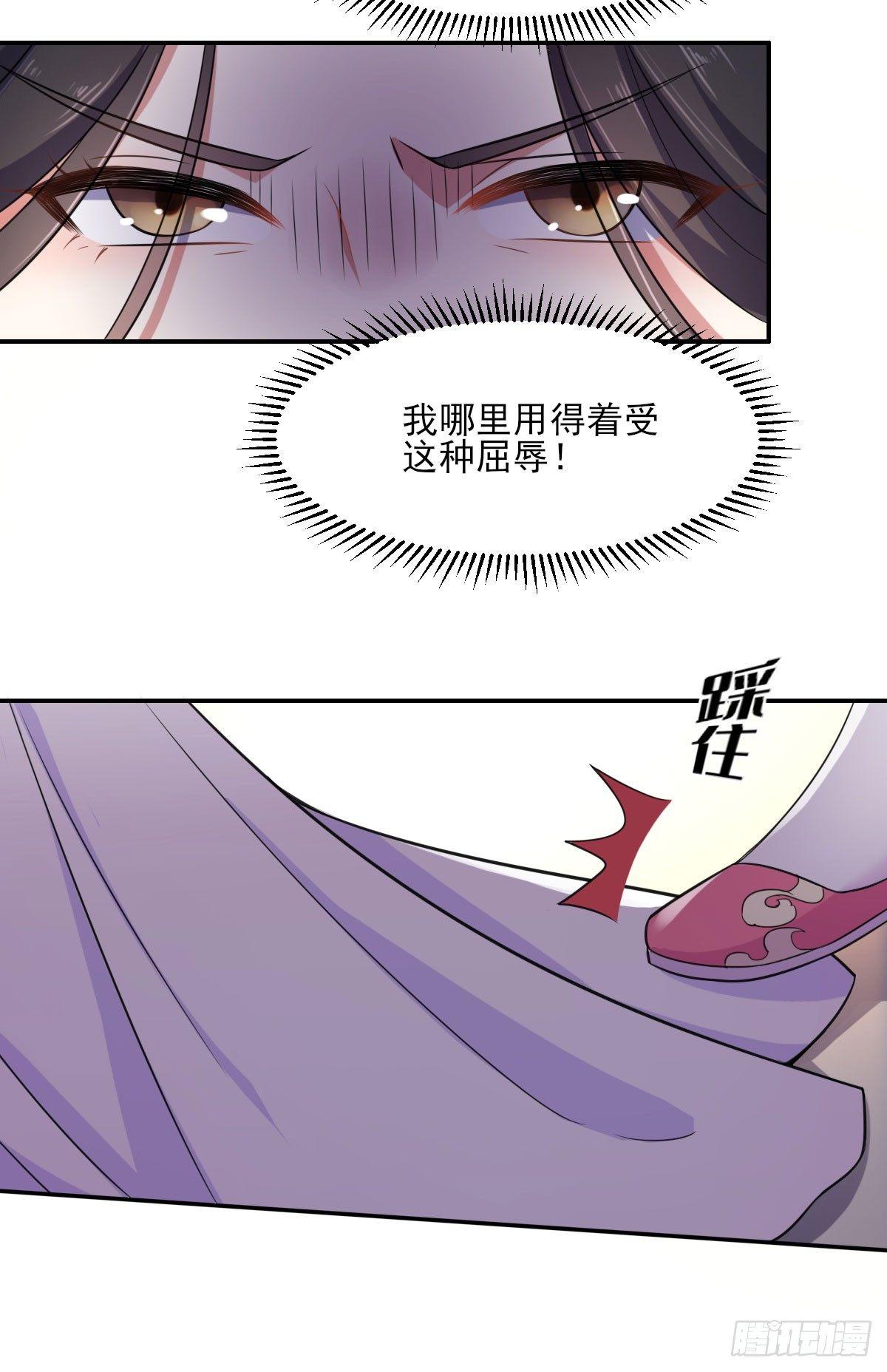 宦妃天下韩漫全集-第6话 泼你一身尿无删减无遮挡章节图片 