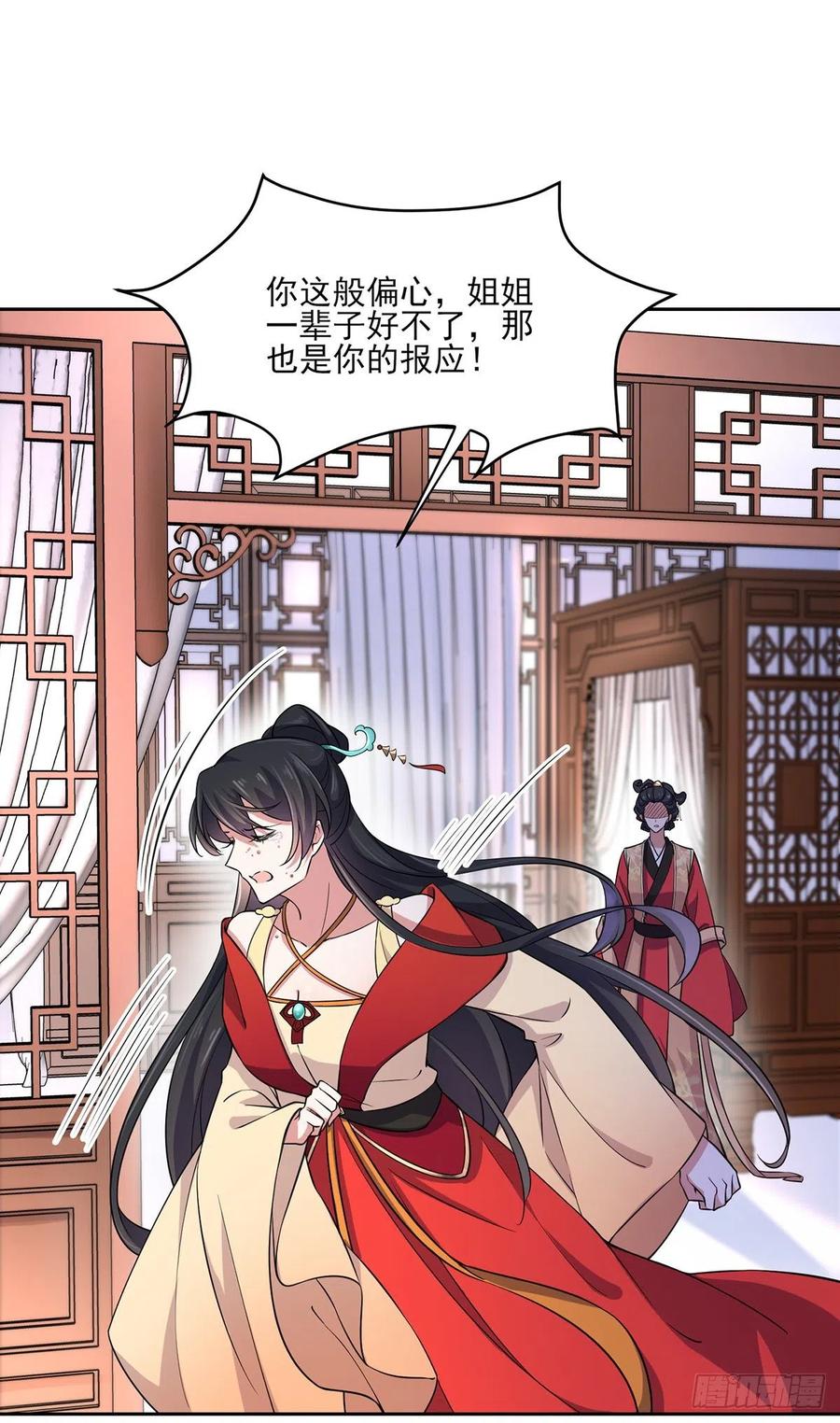 宦妃天下韩漫全集-第61话 更换定亲人选无删减无遮挡章节图片 