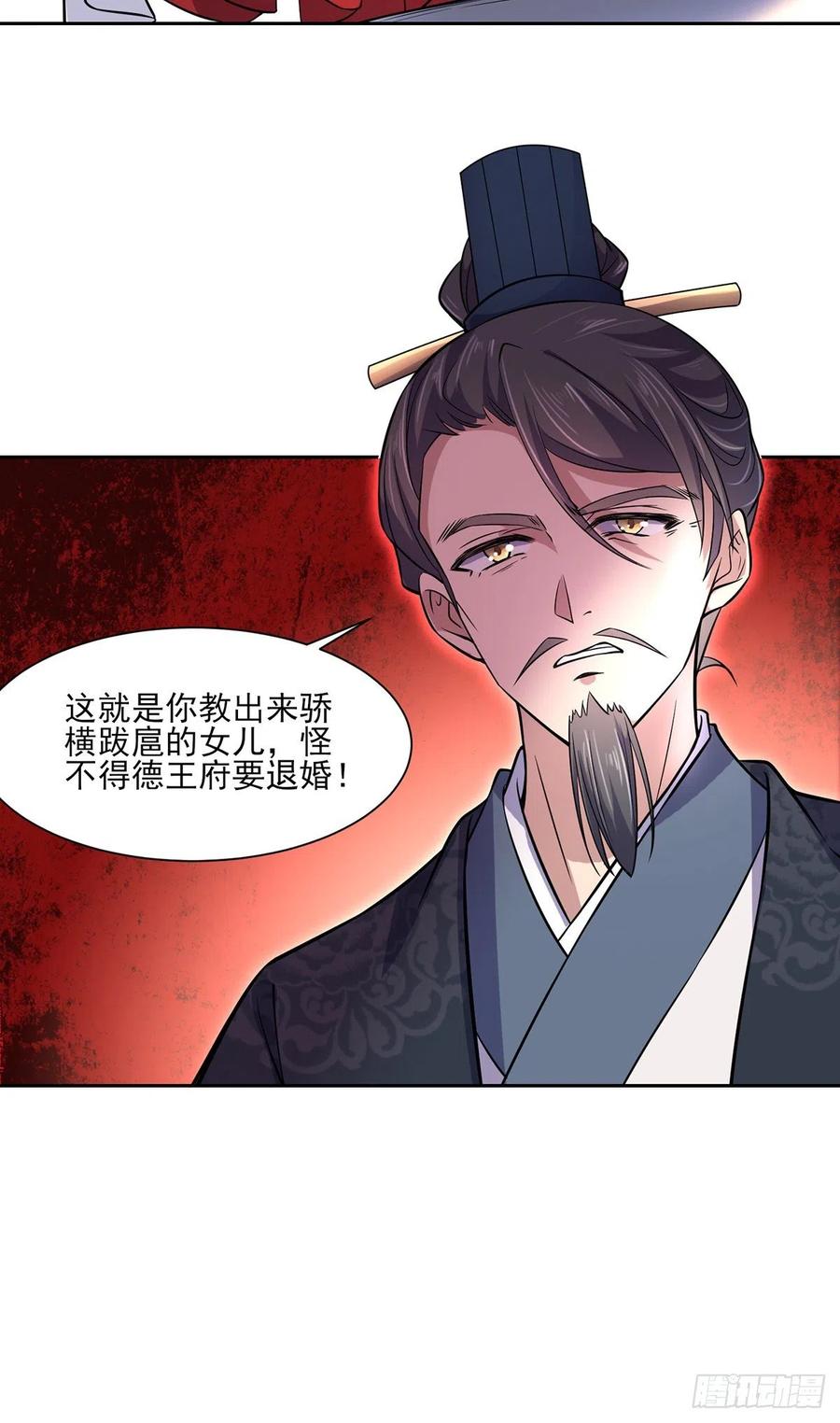 宦妃天下韩漫全集-第61话 更换定亲人选无删减无遮挡章节图片 