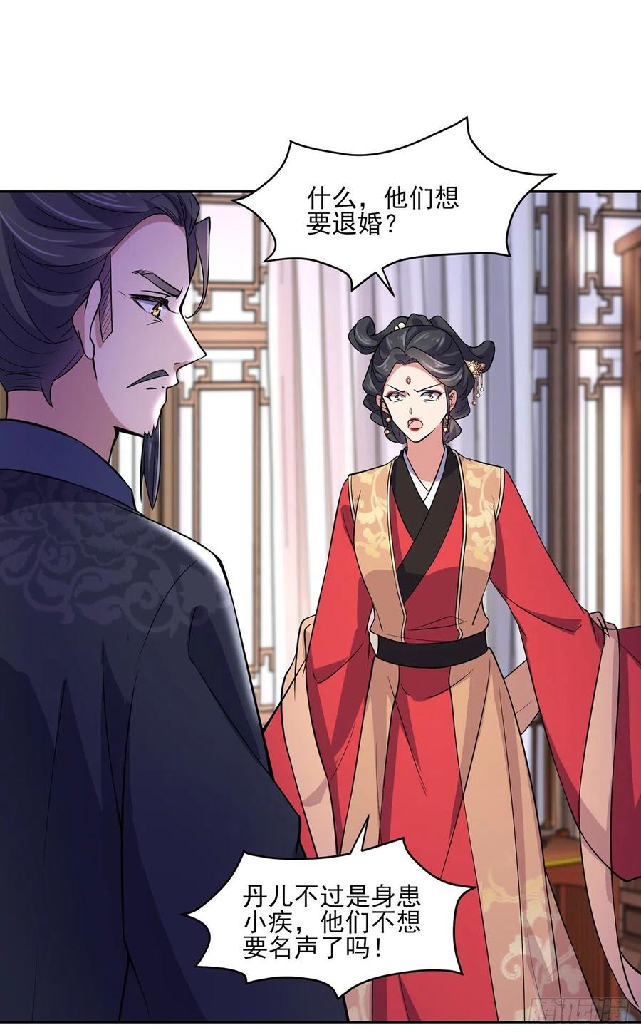 宦妃天下韩漫全集-第61话 更换定亲人选无删减无遮挡章节图片 
