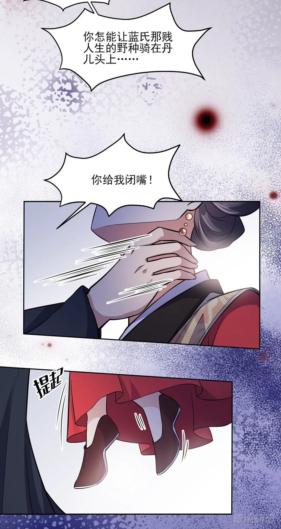 宦妃天下韩漫全集-第61话 更换定亲人选无删减无遮挡章节图片 