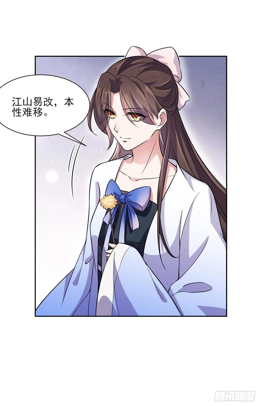 宦妃天下韩漫全集-第61话 更换定亲人选无删减无遮挡章节图片 