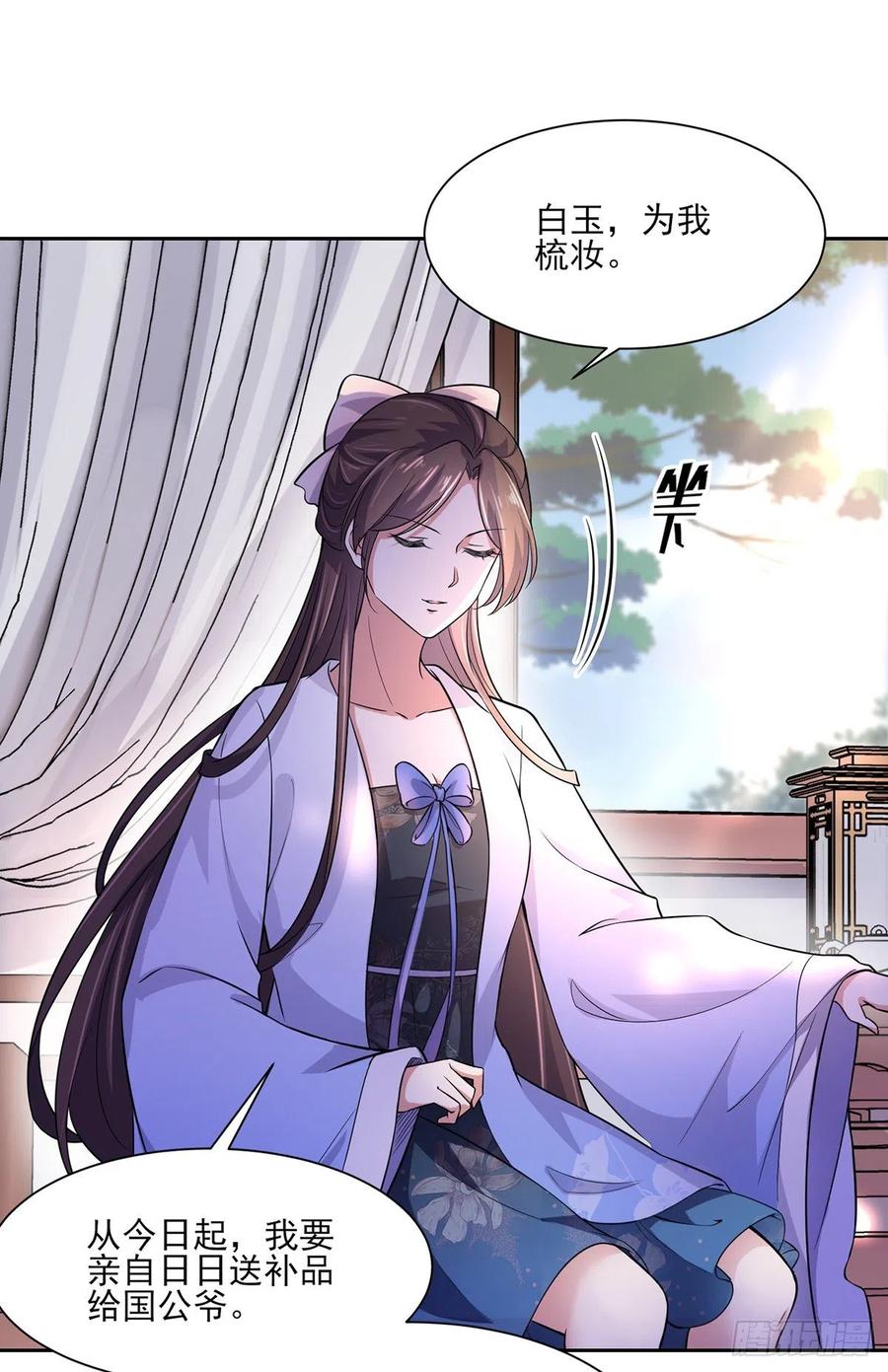 宦妃天下韩漫全集-第61话 更换定亲人选无删减无遮挡章节图片 