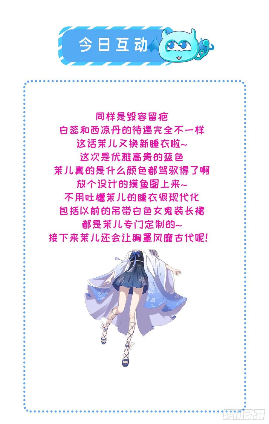 宦妃天下韩漫全集-第61话 更换定亲人选无删减无遮挡章节图片 