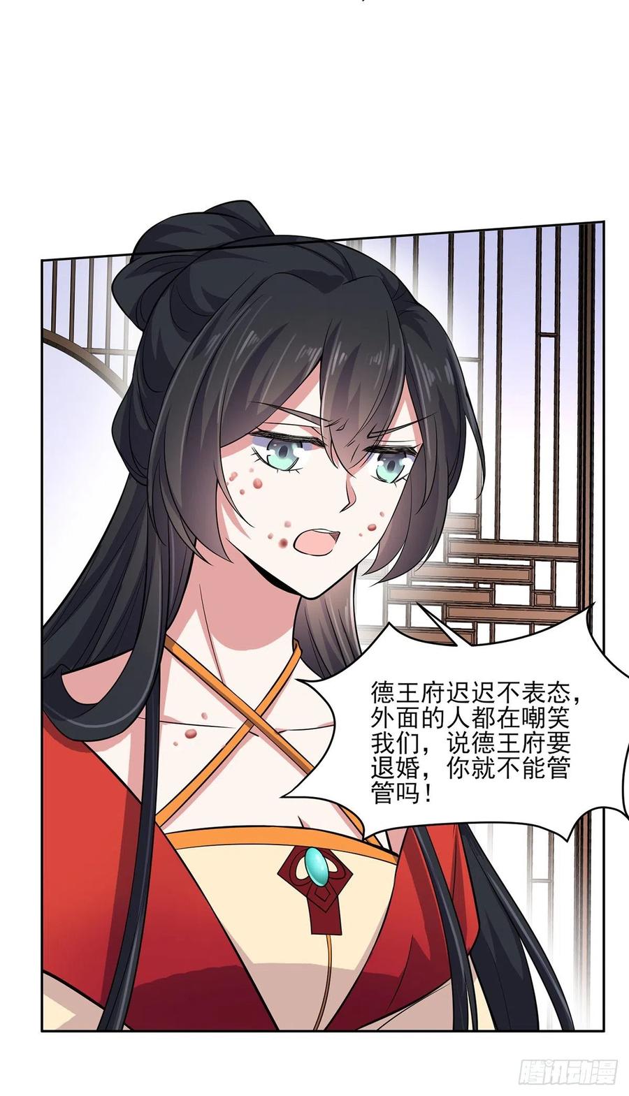 宦妃天下韩漫全集-第61话 更换定亲人选无删减无遮挡章节图片 