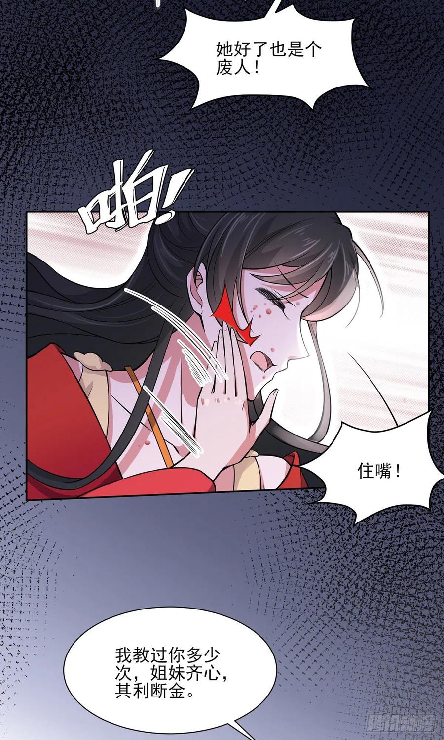宦妃天下韩漫全集-第61话 更换定亲人选无删减无遮挡章节图片 