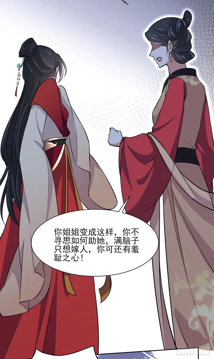 宦妃天下韩漫全集-第61话 更换定亲人选无删减无遮挡章节图片 