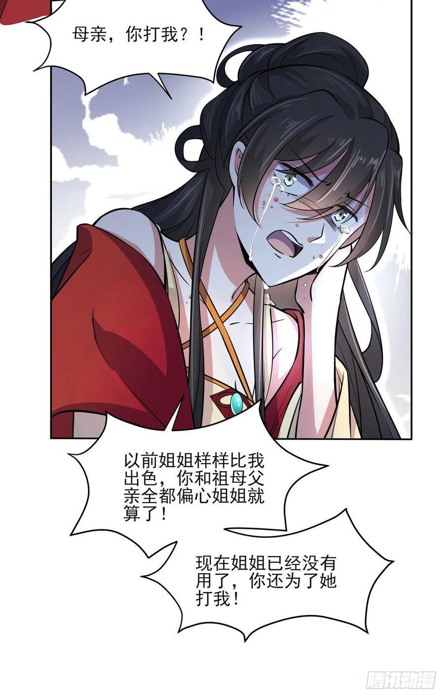 宦妃天下韩漫全集-第61话 更换定亲人选无删减无遮挡章节图片 