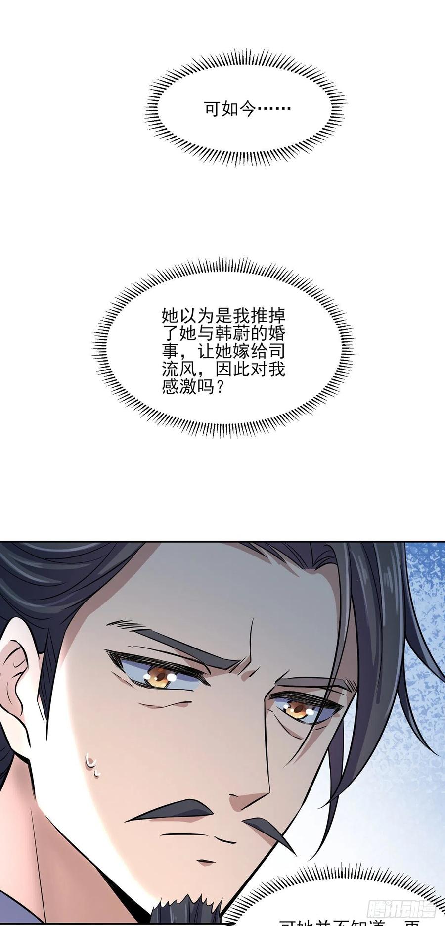 宦妃天下韩漫全集-第62话 西凉丹的刺杀无删减无遮挡章节图片 