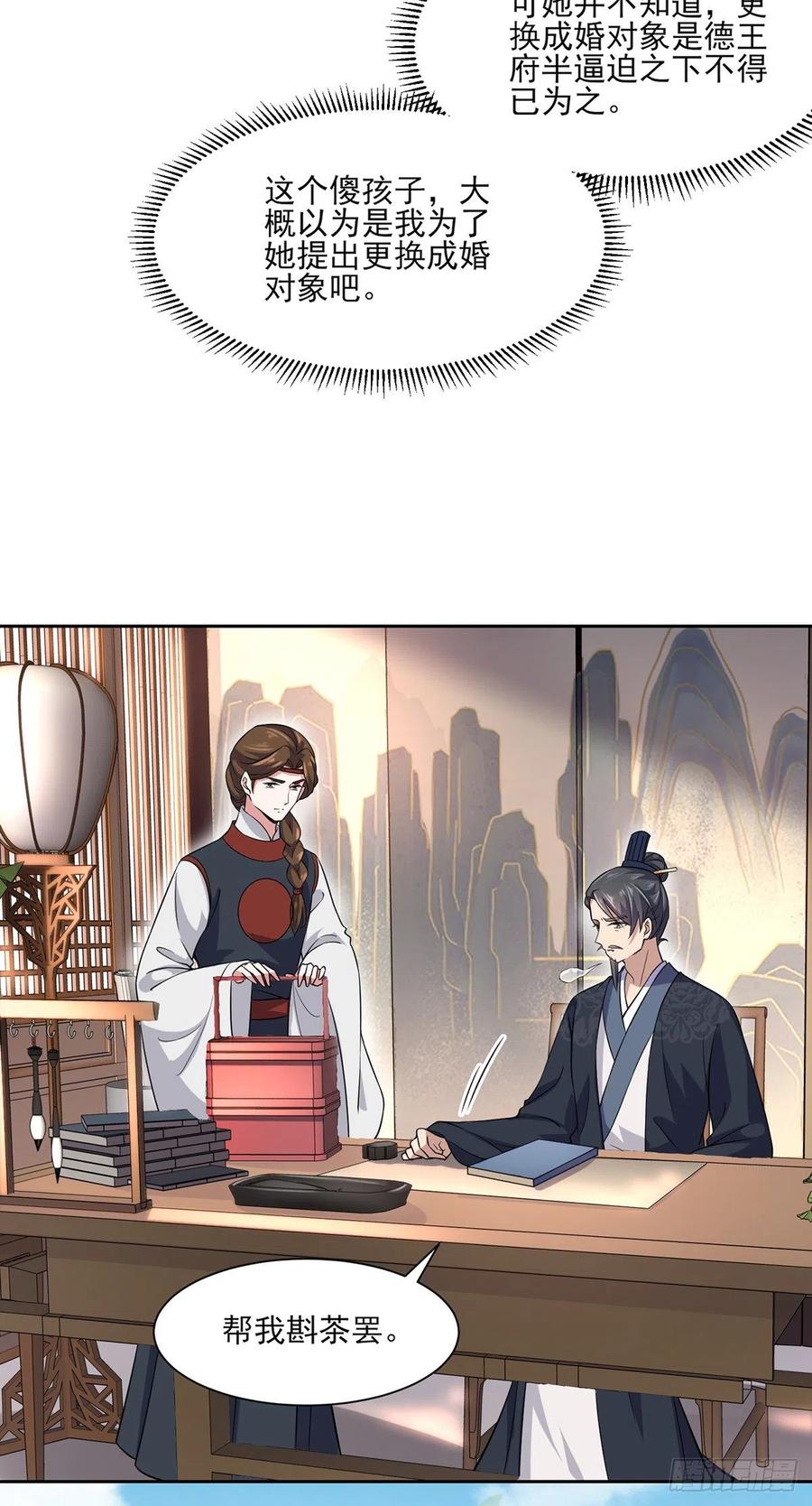 宦妃天下韩漫全集-第62话 西凉丹的刺杀无删减无遮挡章节图片 