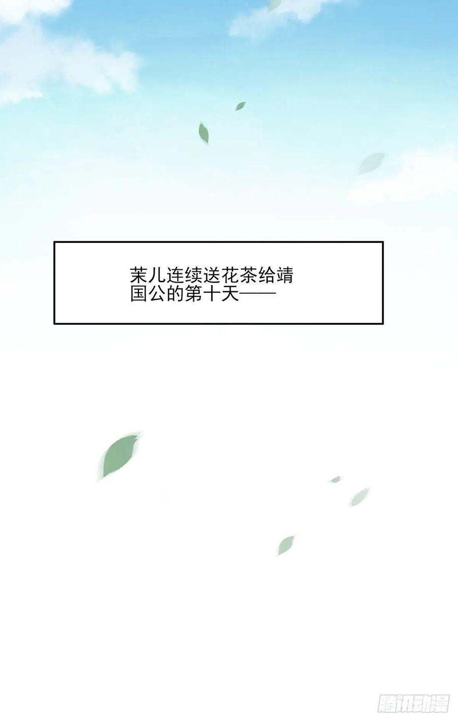 宦妃天下韩漫全集-第62话 西凉丹的刺杀无删减无遮挡章节图片 