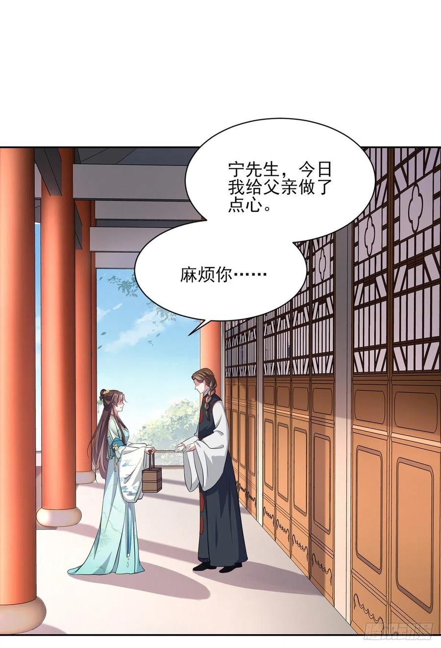 宦妃天下韩漫全集-第62话 西凉丹的刺杀无删减无遮挡章节图片 