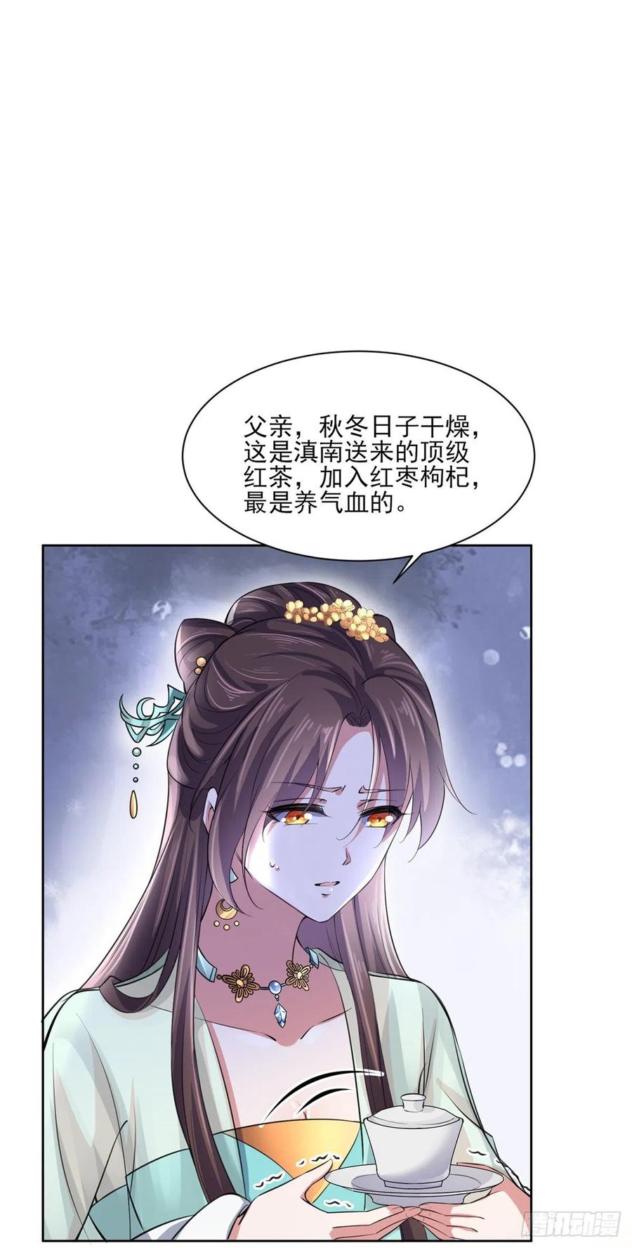 宦妃天下韩漫全集-第62话 西凉丹的刺杀无删减无遮挡章节图片 
