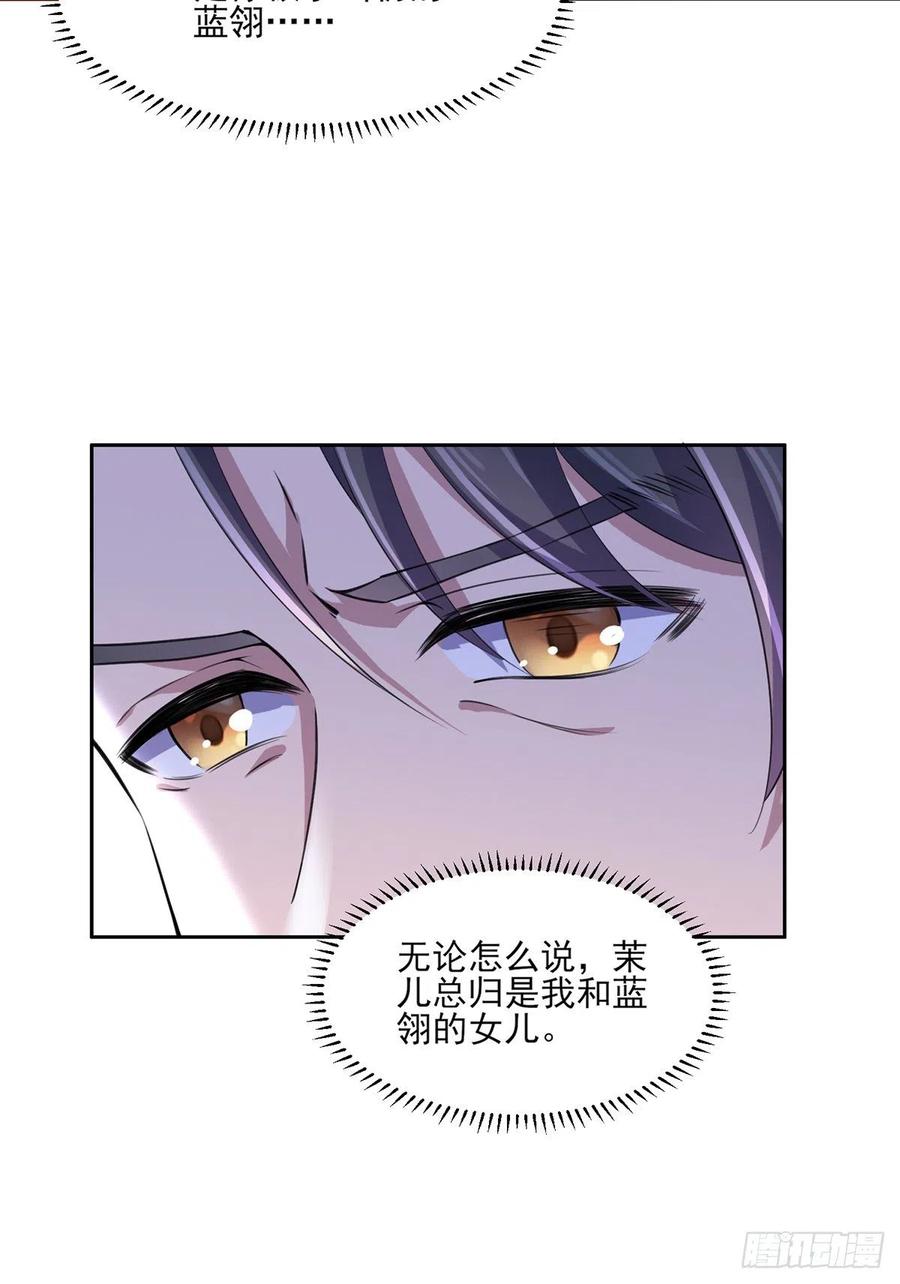 宦妃天下韩漫全集-第62话 西凉丹的刺杀无删减无遮挡章节图片 