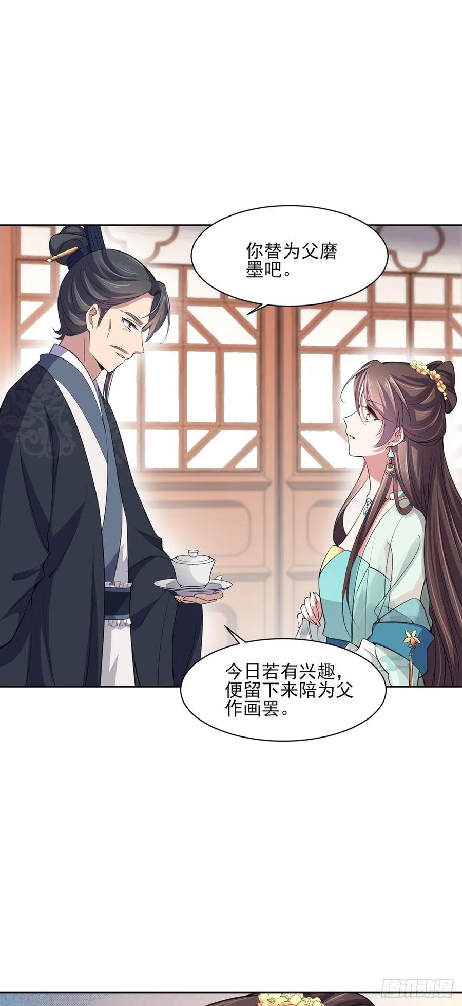 宦妃天下韩漫全集-第62话 西凉丹的刺杀无删减无遮挡章节图片 
