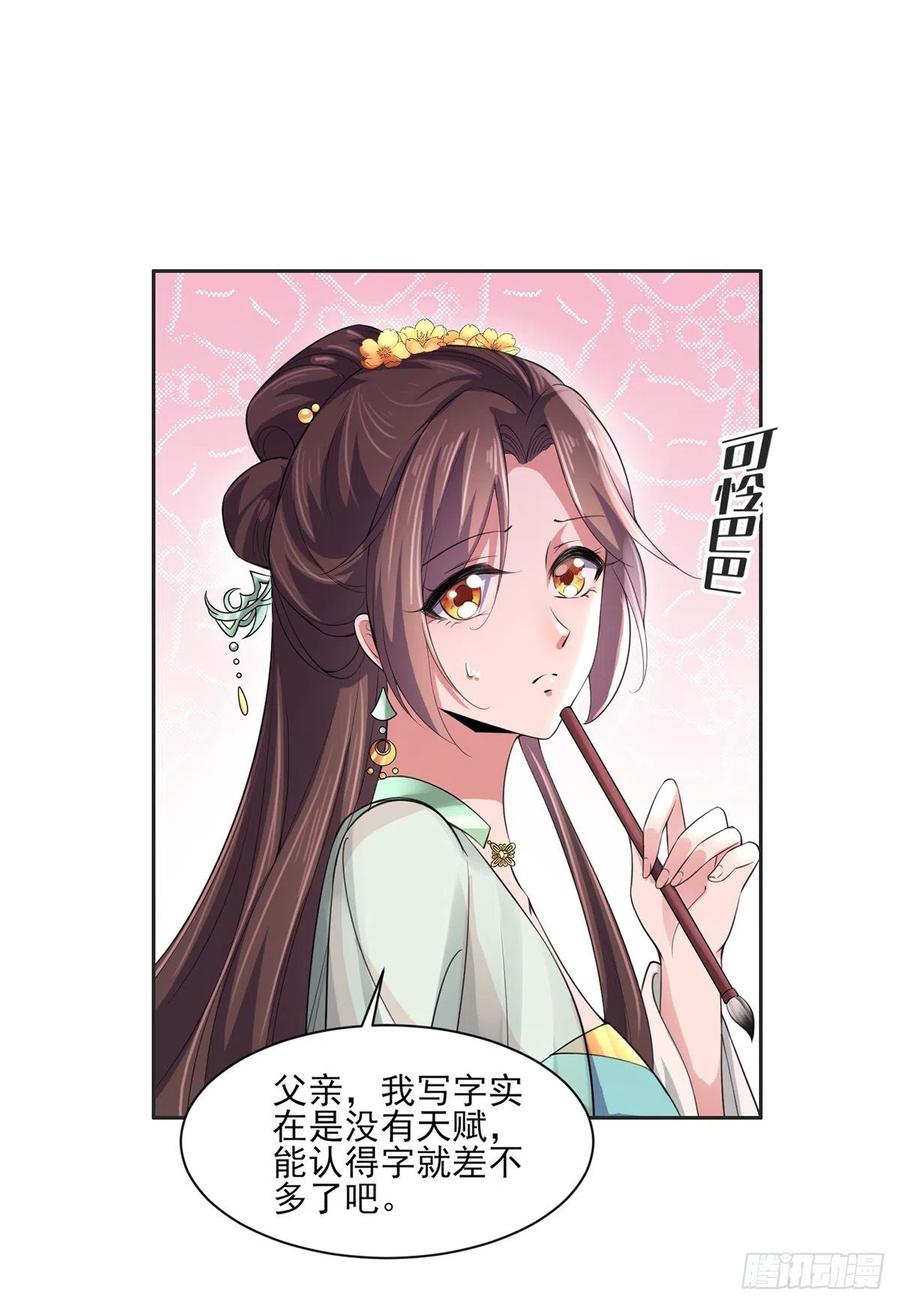 宦妃天下韩漫全集-第62话 西凉丹的刺杀无删减无遮挡章节图片 