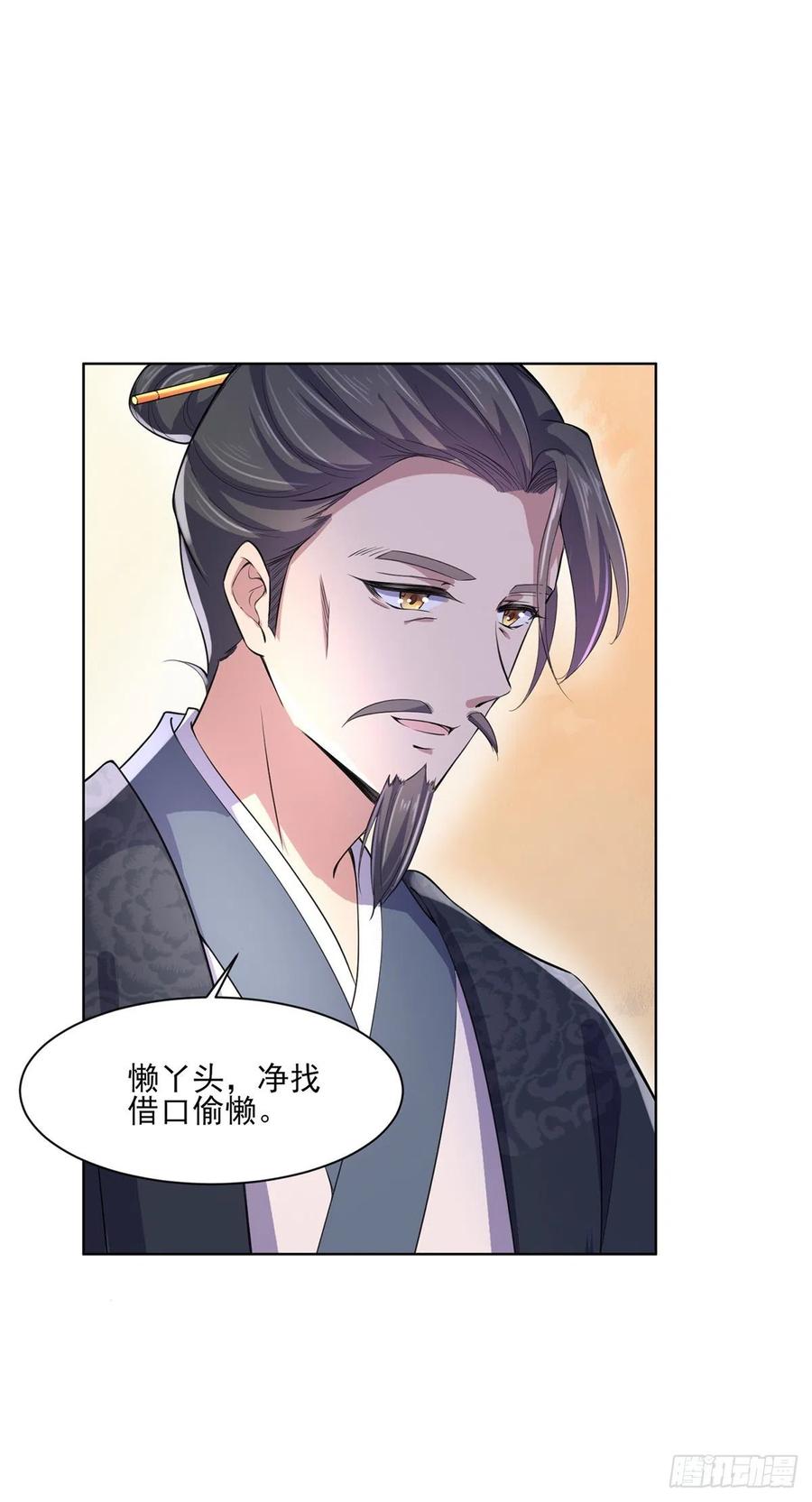 宦妃天下韩漫全集-第62话 西凉丹的刺杀无删减无遮挡章节图片 