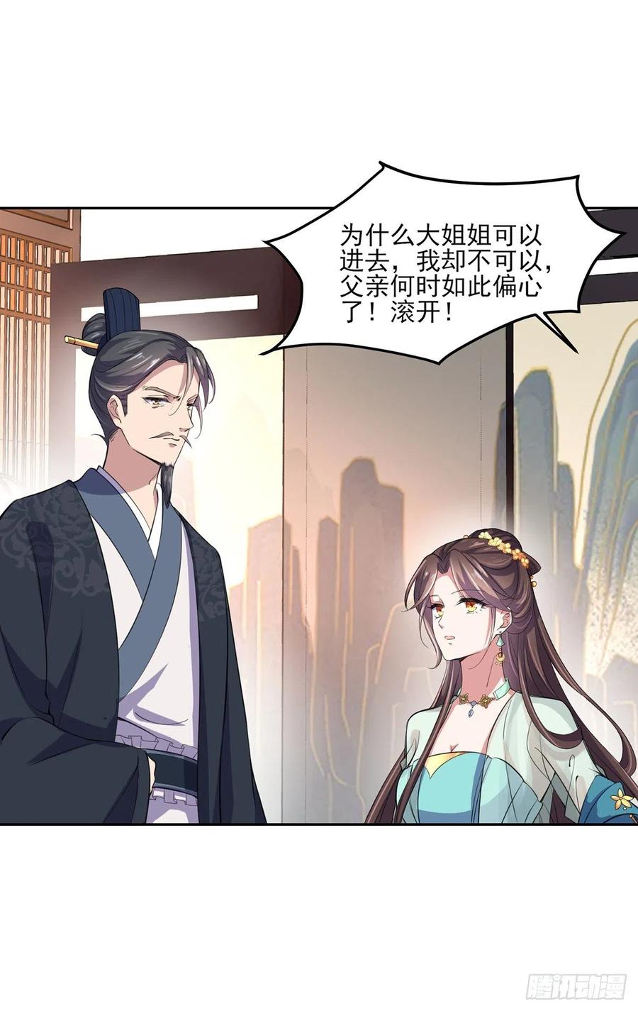 宦妃天下韩漫全集-第62话 西凉丹的刺杀无删减无遮挡章节图片 