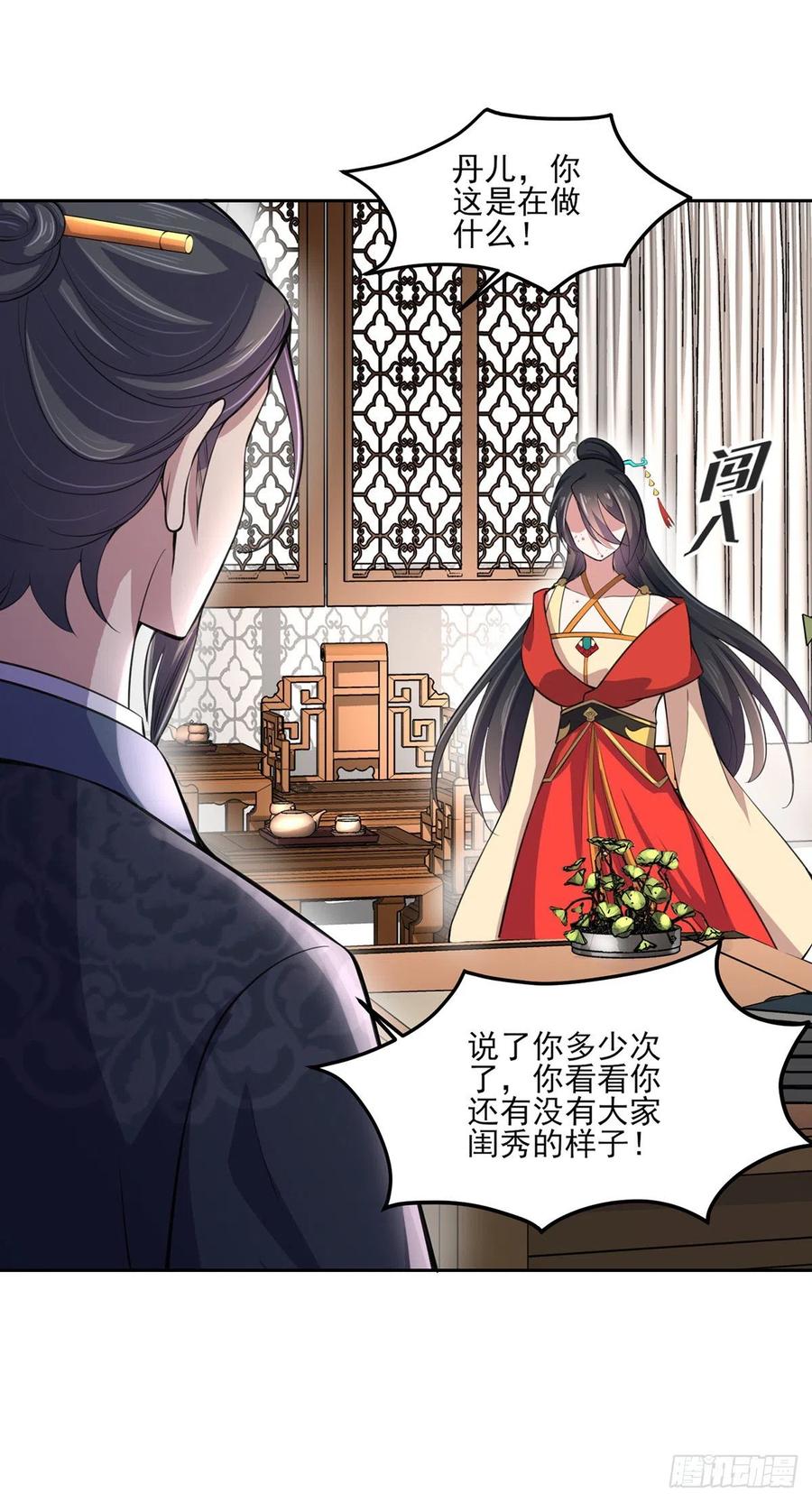 宦妃天下韩漫全集-第62话 西凉丹的刺杀无删减无遮挡章节图片 