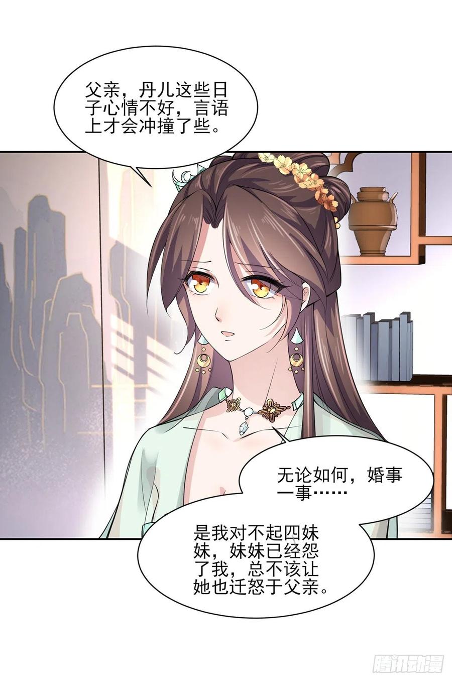 宦妃天下韩漫全集-第62话 西凉丹的刺杀无删减无遮挡章节图片 