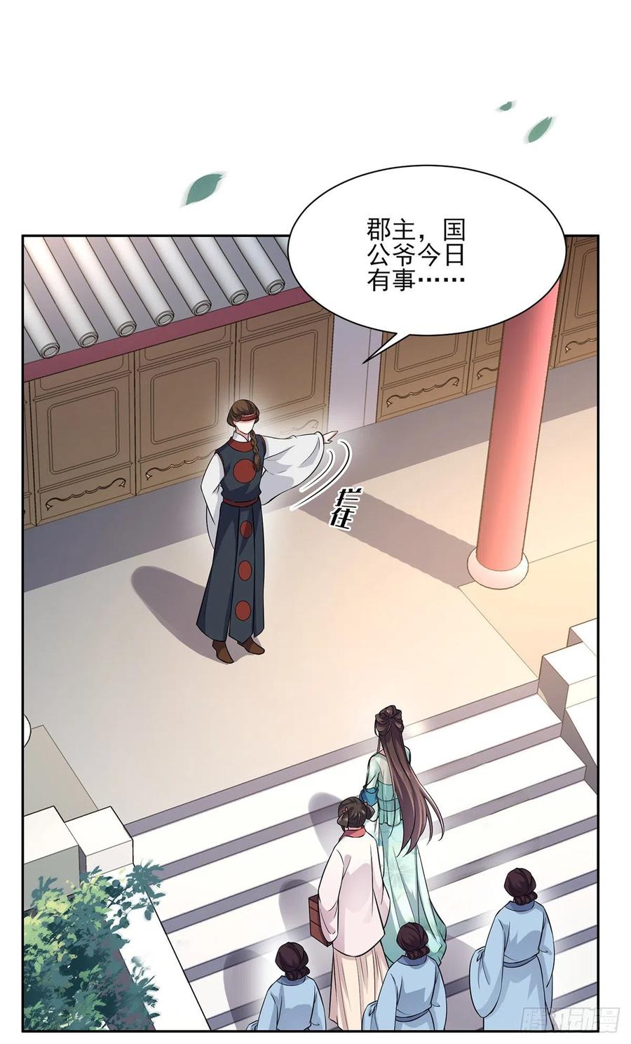 宦妃天下韩漫全集-第62话 西凉丹的刺杀无删减无遮挡章节图片 