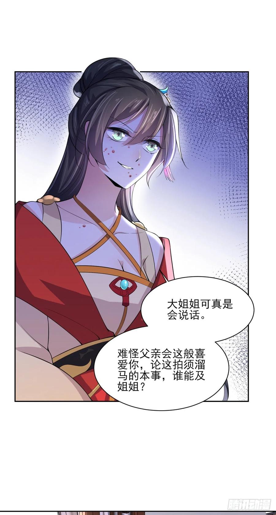 宦妃天下韩漫全集-第62话 西凉丹的刺杀无删减无遮挡章节图片 