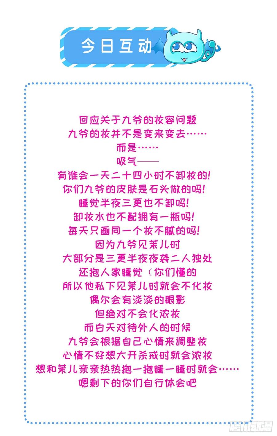 宦妃天下韩漫全集-第62话 西凉丹的刺杀无删减无遮挡章节图片 