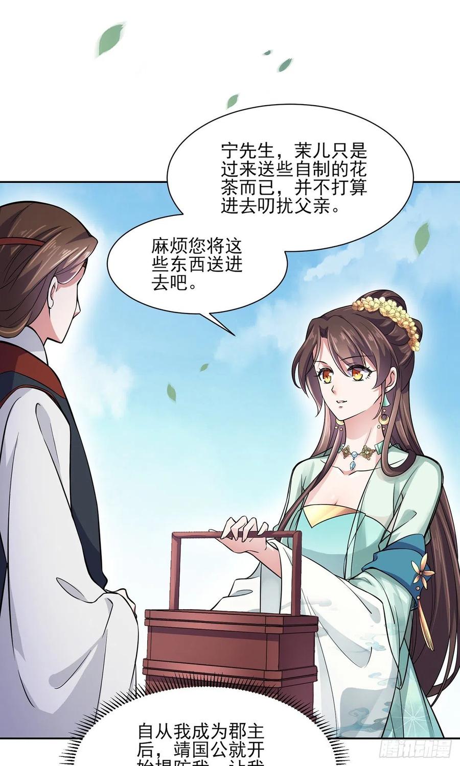 宦妃天下韩漫全集-第62话 西凉丹的刺杀无删减无遮挡章节图片 