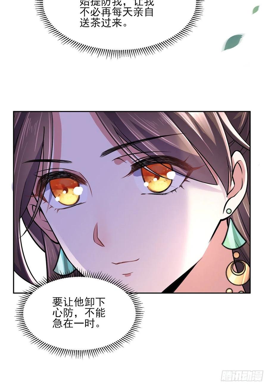 宦妃天下韩漫全集-第62话 西凉丹的刺杀无删减无遮挡章节图片 