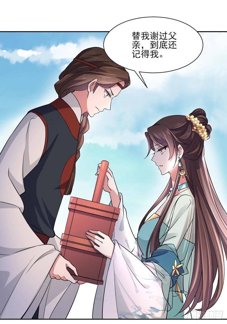 宦妃天下韩漫全集-第62话 西凉丹的刺杀无删减无遮挡章节图片 