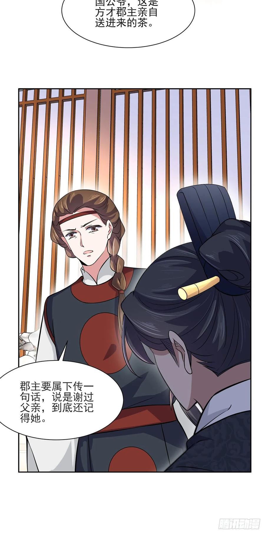 宦妃天下韩漫全集-第62话 西凉丹的刺杀无删减无遮挡章节图片 