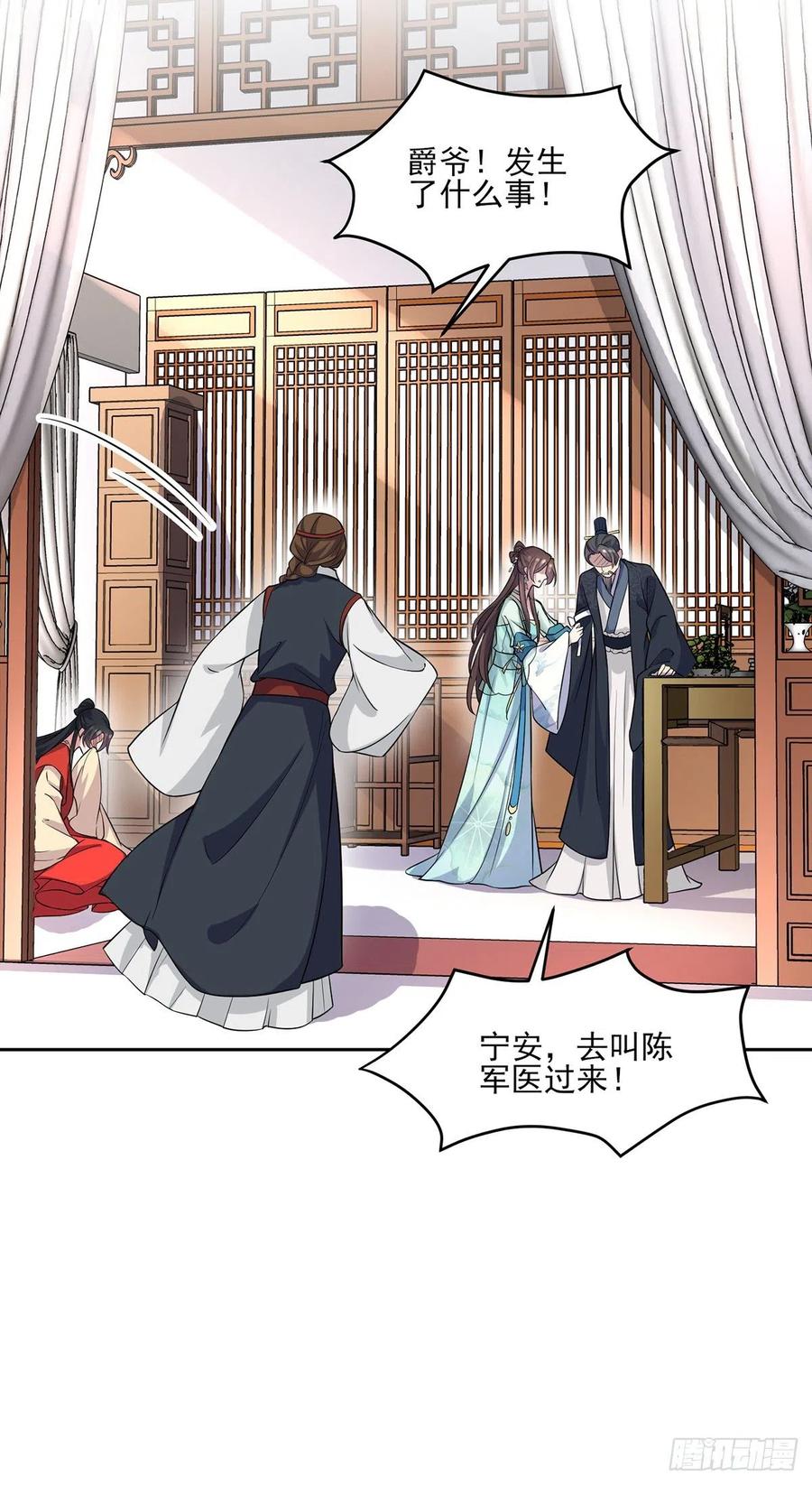 宦妃天下韩漫全集-第63话 蓝翎这个蠢女人无删减无遮挡章节图片 