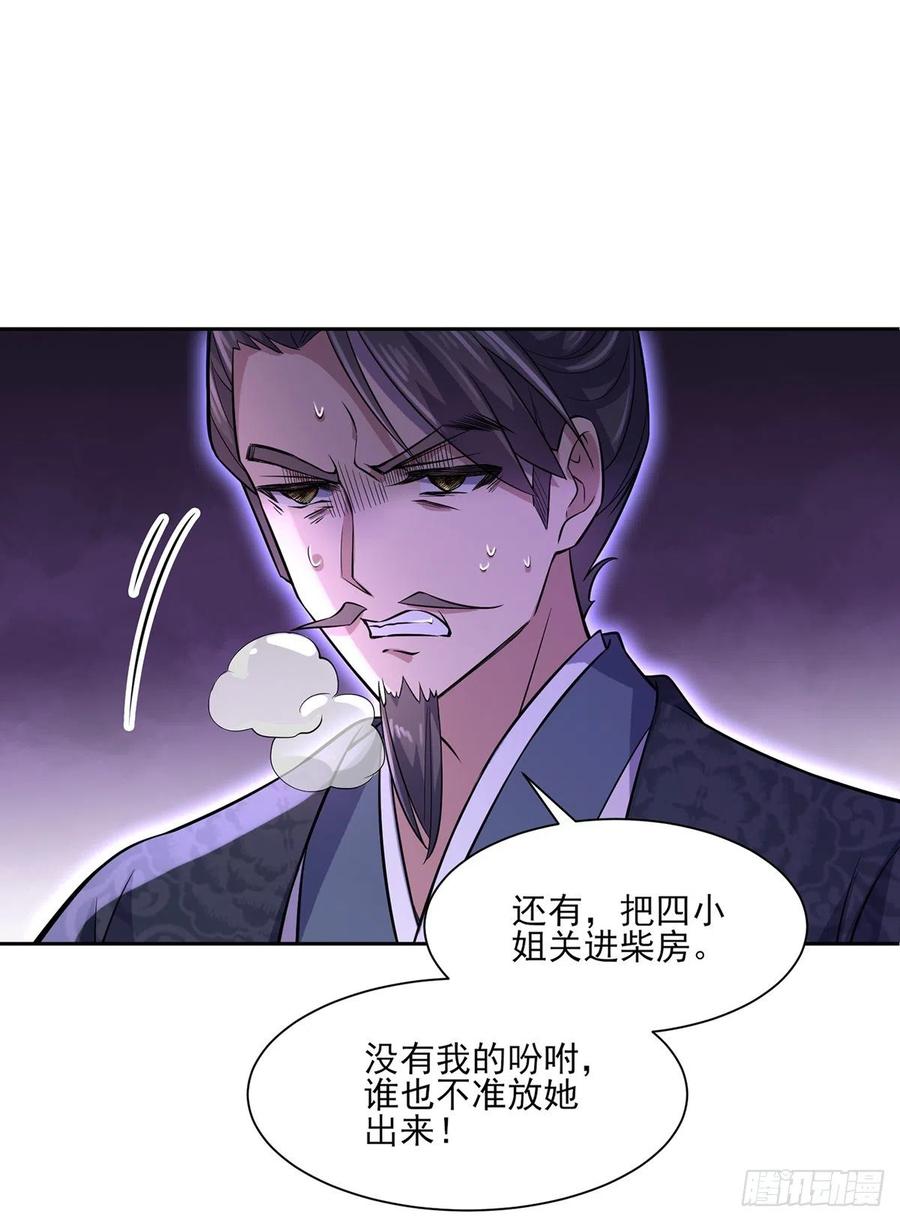 宦妃天下韩漫全集-第63话 蓝翎这个蠢女人无删减无遮挡章节图片 
