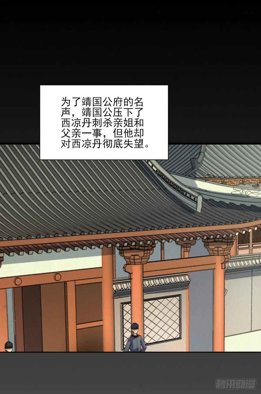 宦妃天下韩漫全集-第63话 蓝翎这个蠢女人无删减无遮挡章节图片 