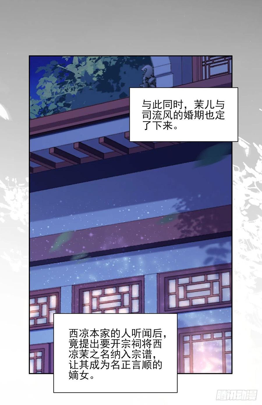 宦妃天下韩漫全集-第63话 蓝翎这个蠢女人无删减无遮挡章节图片 