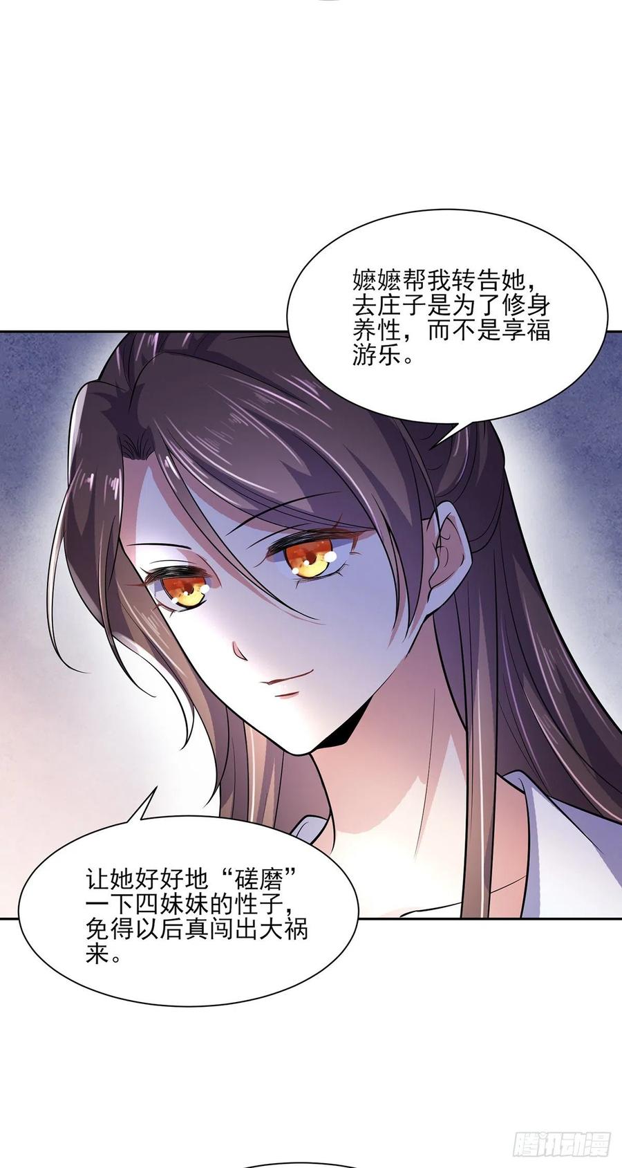 宦妃天下韩漫全集-第63话 蓝翎这个蠢女人无删减无遮挡章节图片 