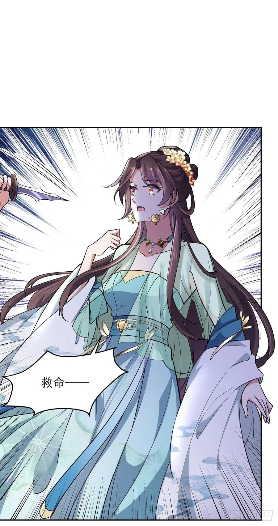 宦妃天下韩漫全集-第63话 蓝翎这个蠢女人无删减无遮挡章节图片 