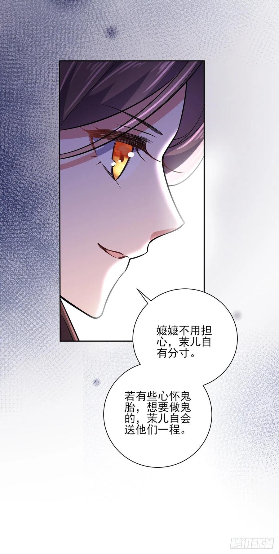 宦妃天下韩漫全集-第63话 蓝翎这个蠢女人无删减无遮挡章节图片 