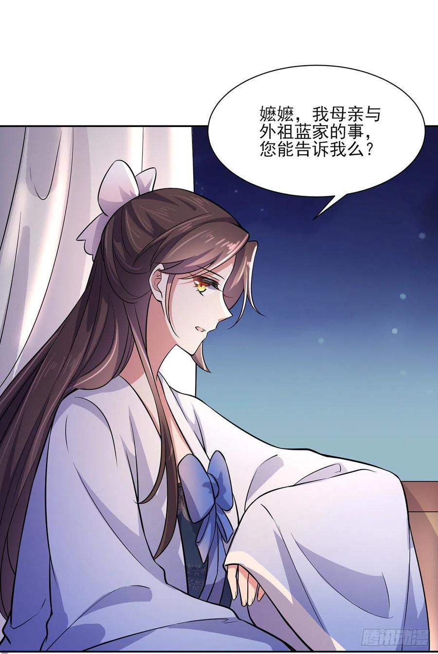 宦妃天下韩漫全集-第63话 蓝翎这个蠢女人无删减无遮挡章节图片 