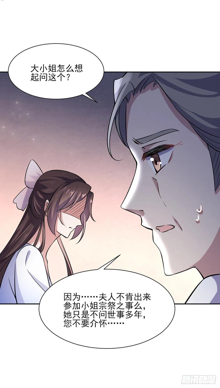 宦妃天下韩漫全集-第63话 蓝翎这个蠢女人无删减无遮挡章节图片 