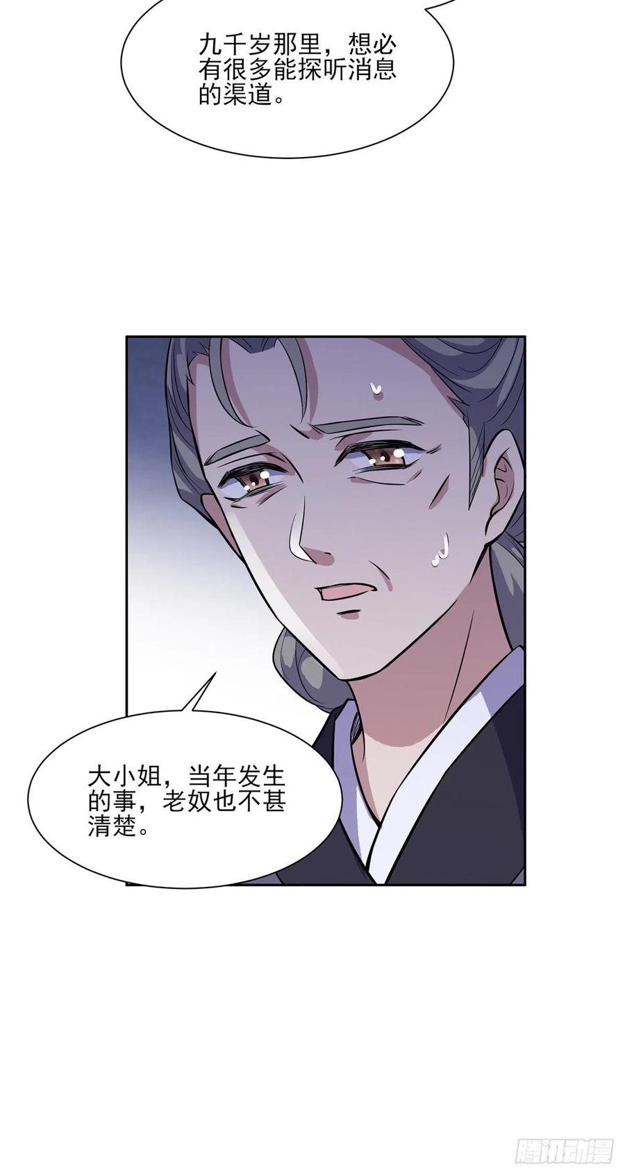 宦妃天下韩漫全集-第63话 蓝翎这个蠢女人无删减无遮挡章节图片 