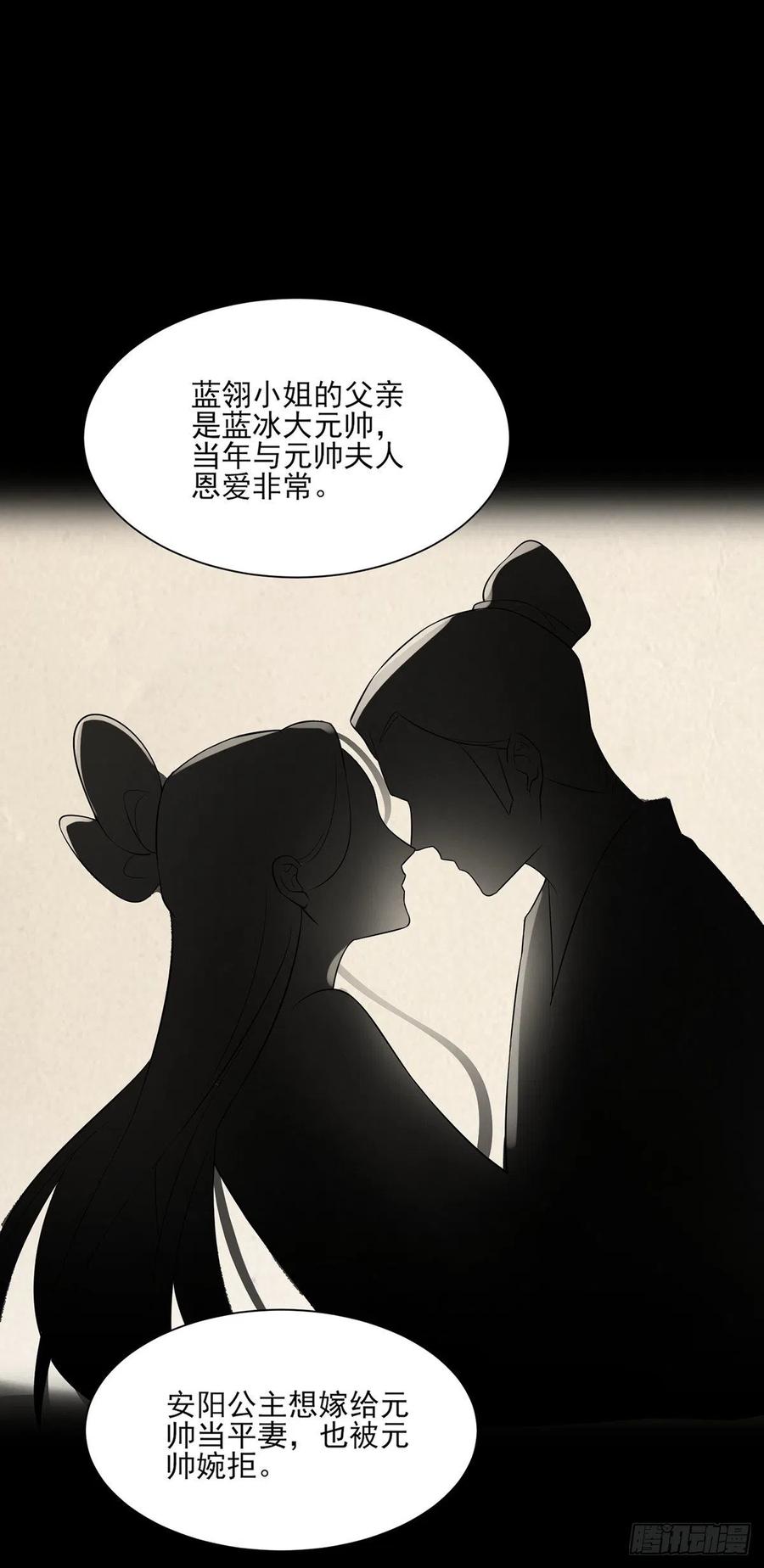 宦妃天下韩漫全集-第63话 蓝翎这个蠢女人无删减无遮挡章节图片 