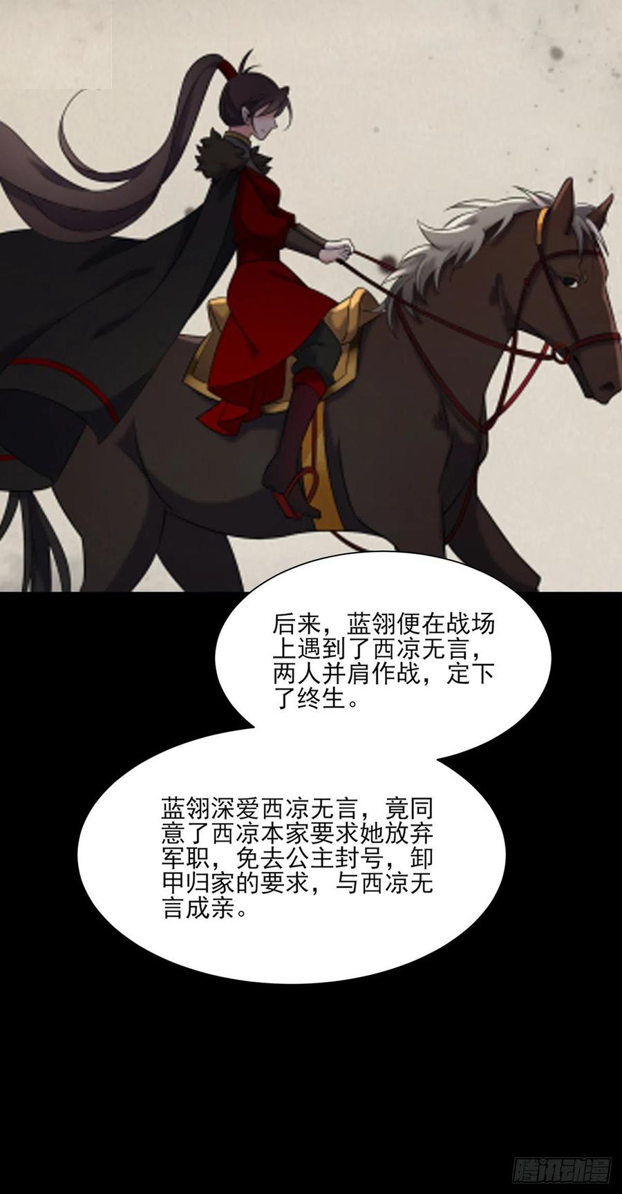 宦妃天下韩漫全集-第63话 蓝翎这个蠢女人无删减无遮挡章节图片 