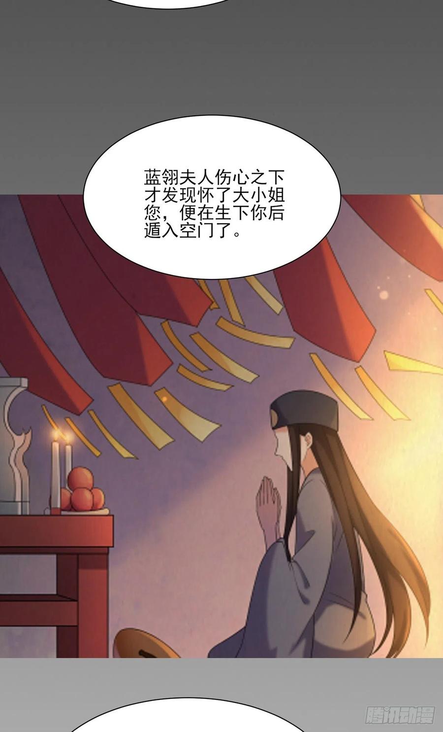 宦妃天下韩漫全集-第63话 蓝翎这个蠢女人无删减无遮挡章节图片 