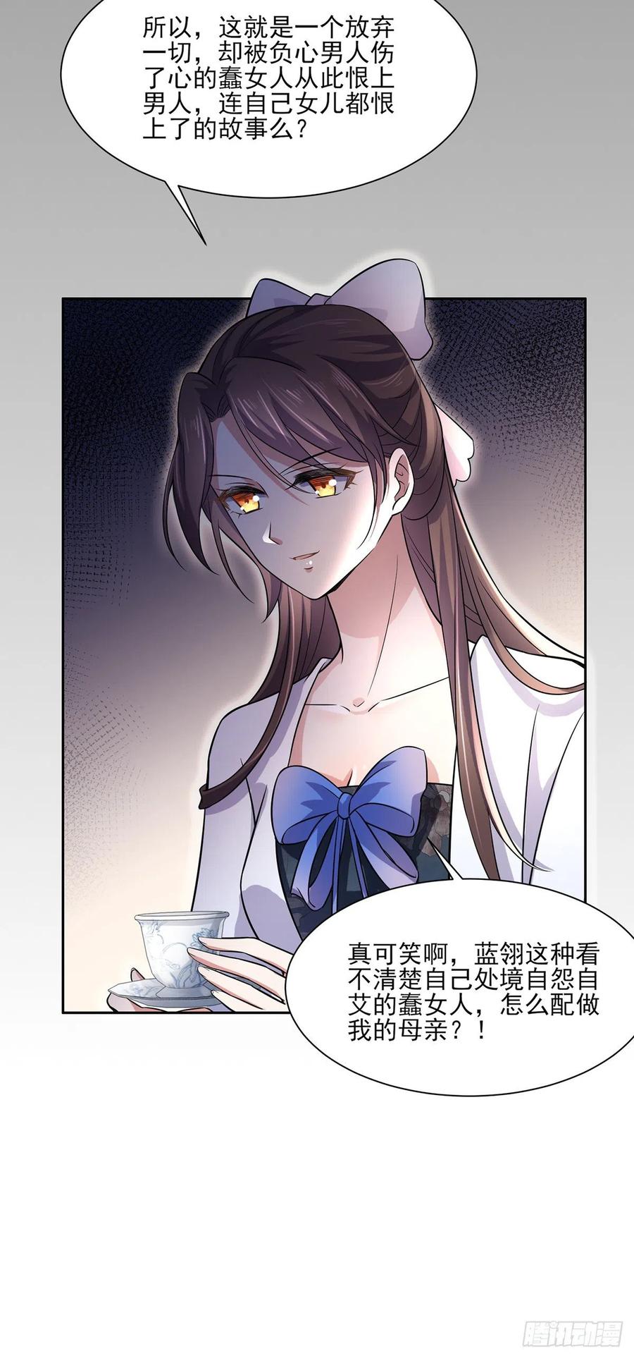 宦妃天下韩漫全集-第63话 蓝翎这个蠢女人无删减无遮挡章节图片 