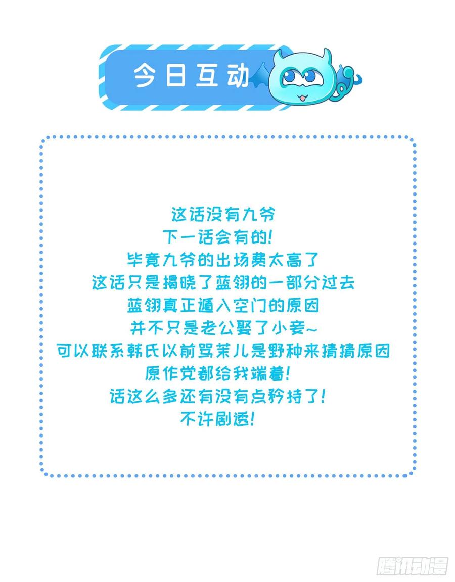 宦妃天下韩漫全集-第63话 蓝翎这个蠢女人无删减无遮挡章节图片 